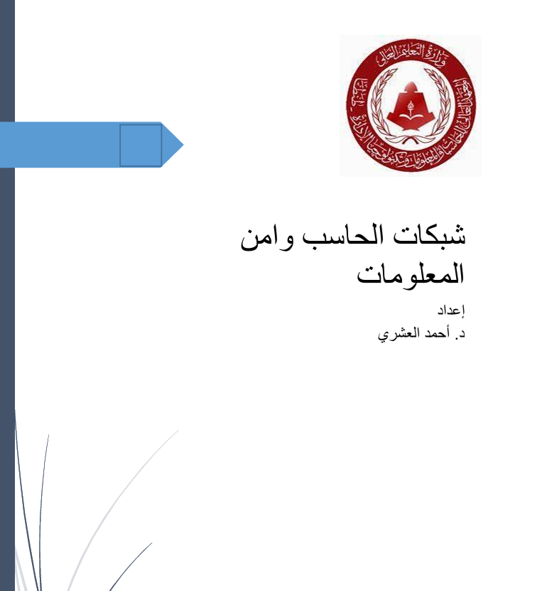 شبكات